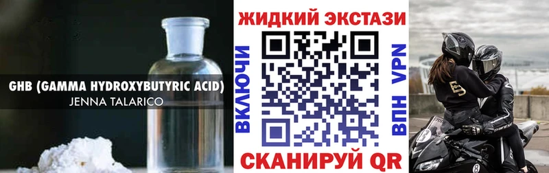 хочу   Выборг  Бутират жидкий экстази 