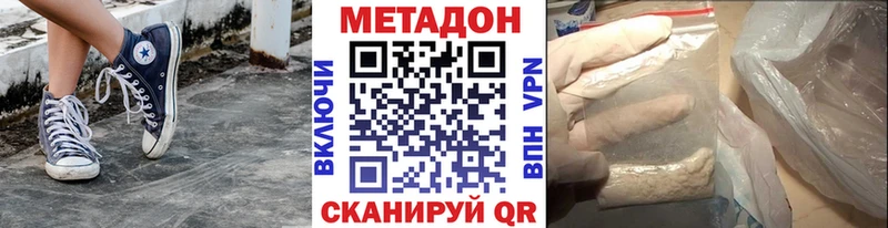 МЕТАДОН кристалл  omg как войти  Выборг 